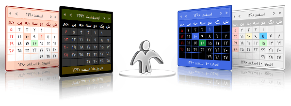 تقویم فارسی JavaScript
